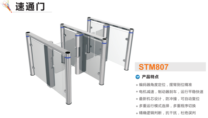 防城港港口区速通门STM807