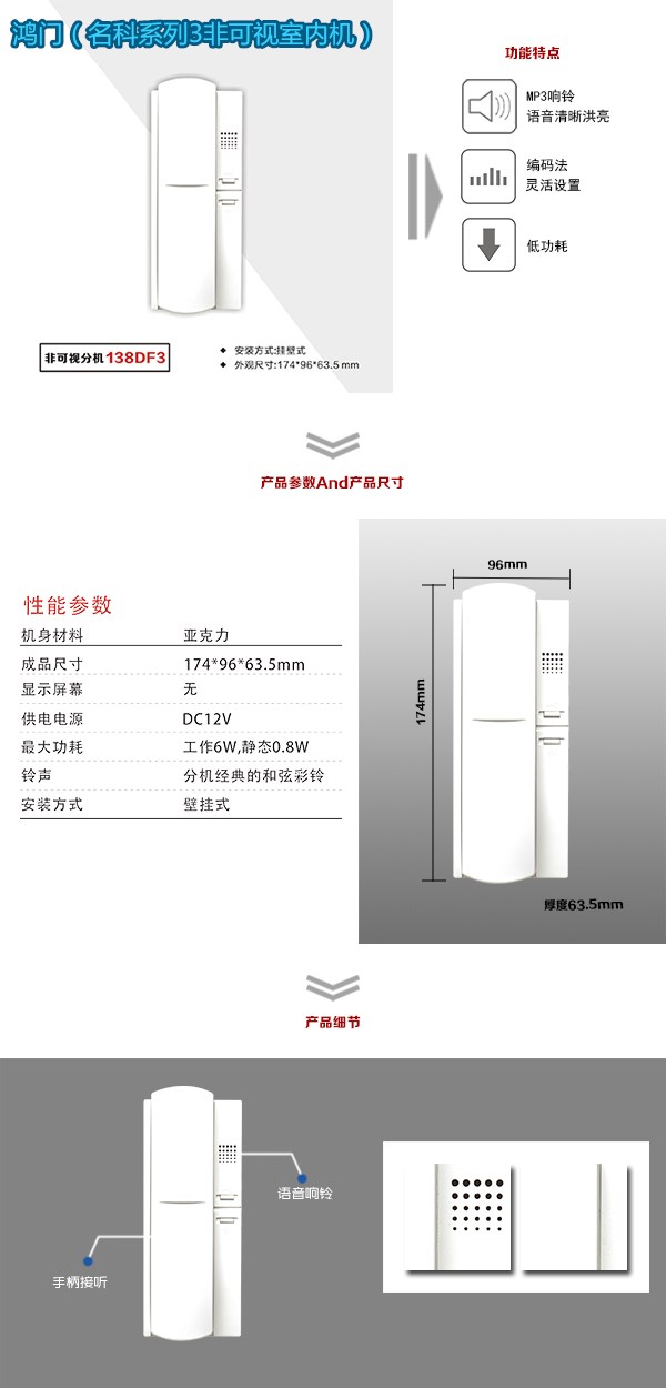 防城港港口区非可视室内分机